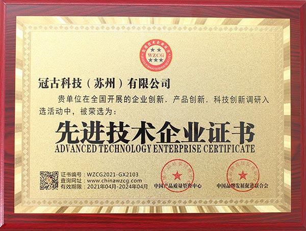 GwangjuAdvanced Technology Enterprise Certificate